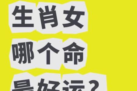 这4大生肖女，脾气不好，却旺夫兴家，是个母老虎，更是个财神爷
