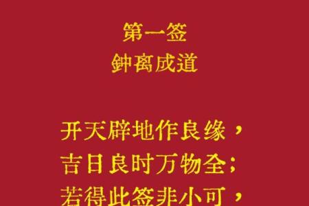 观音灵鉴8签