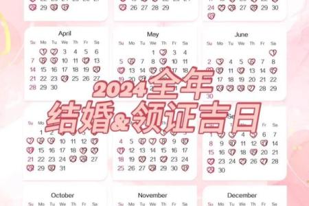 在线查结婚时间吉日 在线查结婚时间吉日查询？