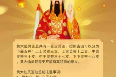 玉皇灵签1签详解