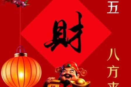 上半年小富，下半年大富！忙着数钱的生肖，财神登门