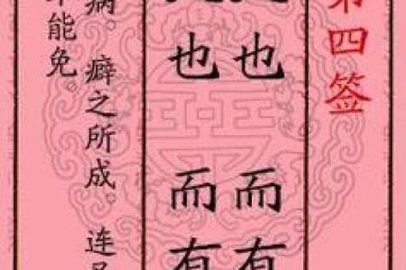 姻缘签12qian 月下老人灵签姻缘签？
