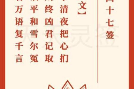 人丁兴旺的灵签是什么