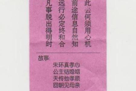 观音灵签第三十四签解读