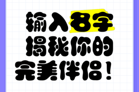 广告姓名配对怎么做的 广告姓名配对怎么做的图片？