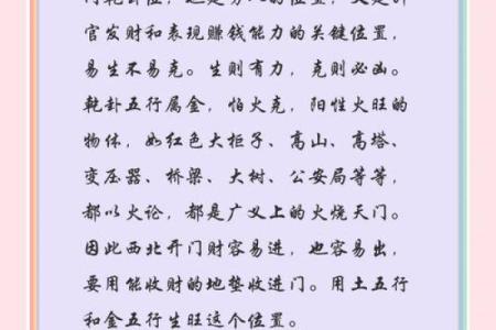 了解商铺门口风水十大禁忌避免不利影响