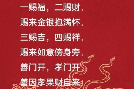 五路财神口诀 五路财神口诀有哪些