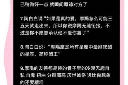 摩羯水瓶座适合和哪个星座谈恋爱呢