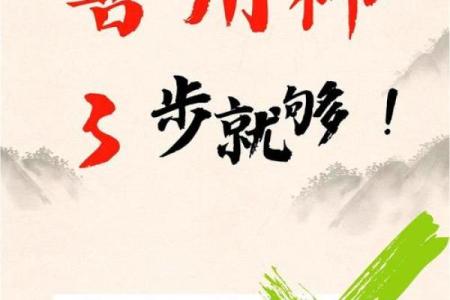文江勇八字喜用神第43讲