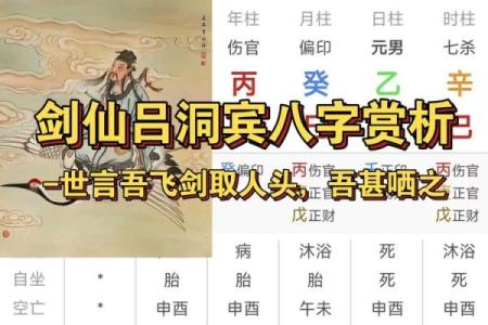 带仙八字