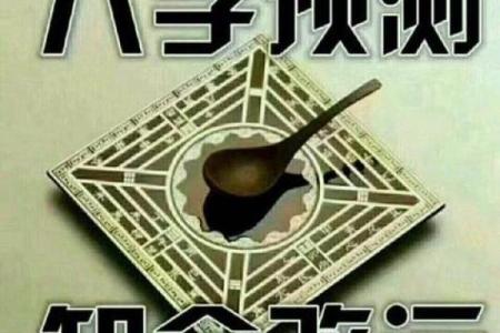 八字命理大师