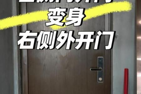 大门开在哪个方位好