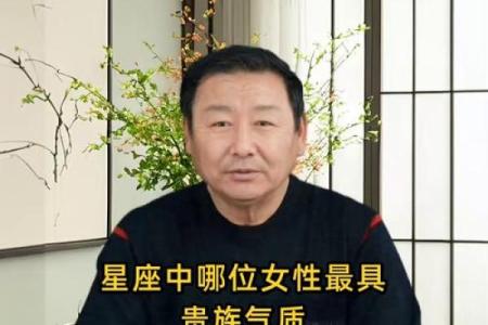 哪些星座女贵族气质好