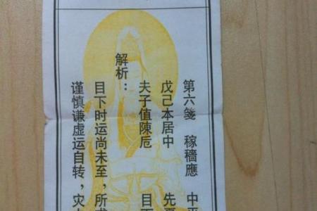 观音灵签14签解签