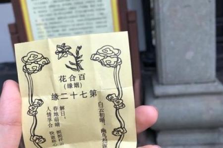 月老灵签姻缘签47 月老灵签姻缘签解签？