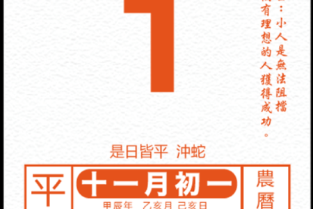 2024年12月11日往哪方吉利 今日喜神方位查询