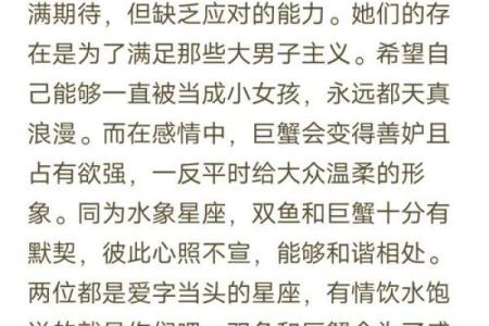 双鱼女是水象星座吗