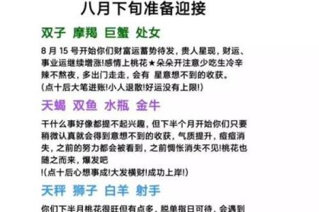 陶白白说十月份星座运势