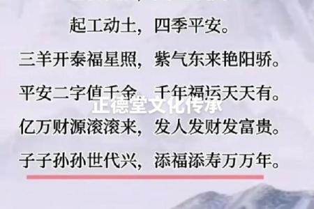 2024年12月17日适合动土吗 是破土吉日吗
