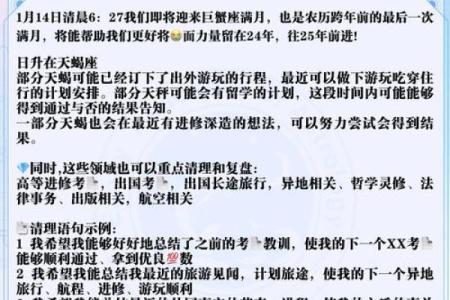 狂月9月星座运势