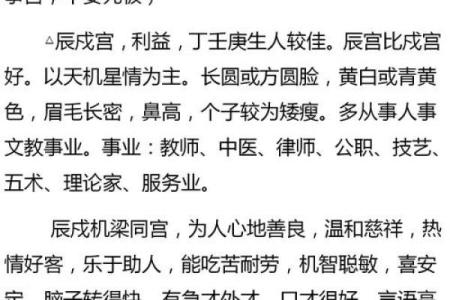 紫薇斗数父母职业