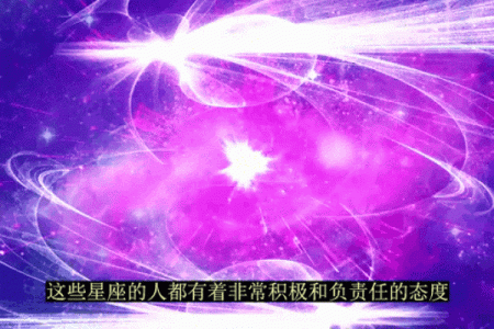 哪个星座长大最孝顺