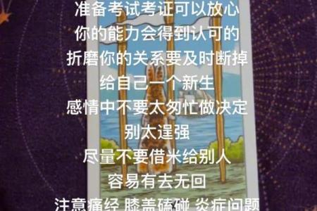 塔罗测试：国庆放假，快来看你的运势如何！