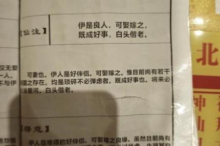 月老姻缘签文及解签 月老灵签姻缘抽签第5签白话文？