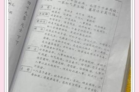 武当山真武灵签