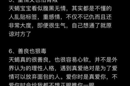 和女孩聊星座怎么聊聊天蝎
