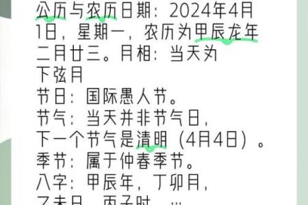2024年全年黄道吉日查询 2024年最准老黄历一览