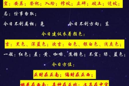 4月2日出行黄历吉凶宜忌