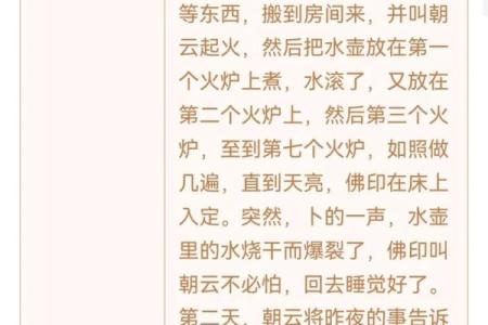 观音灵签姚能受职姻缘