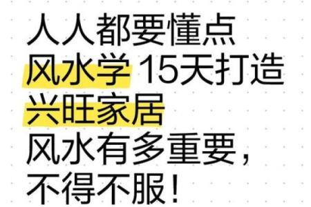 看风水能否真的改变命运？