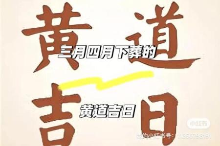 下葬吉日2024年12月
