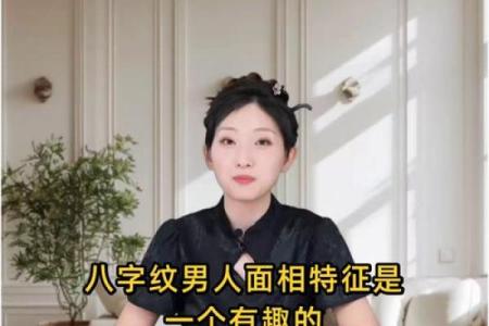 八字看气质