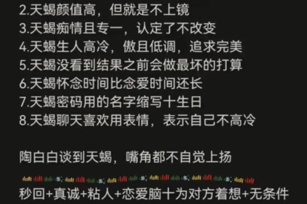 十二星座天蝎座一月运势
