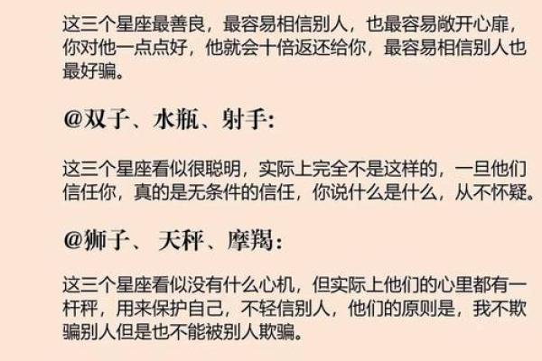 十二星座天蝎座一月运势