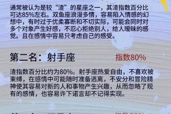 摩羯的对手是哪个星座