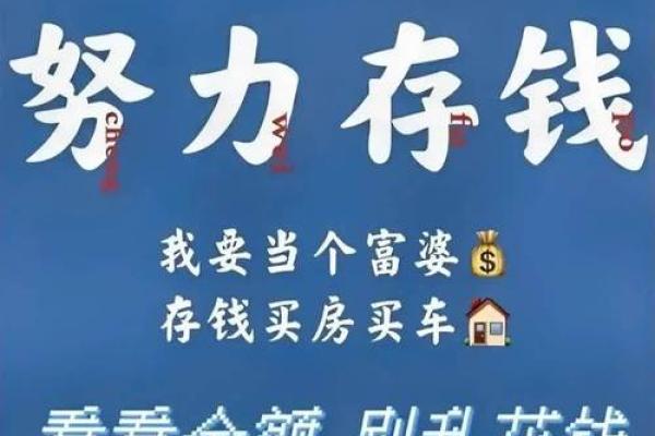 能挣钱却存不住钱的八字 为何能挣钱却存不住钱