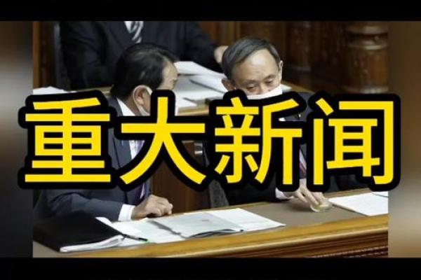 2024年8月7日是买房吉日吗