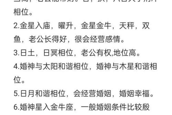 新婚夫妇必须要知道的婚姻风水