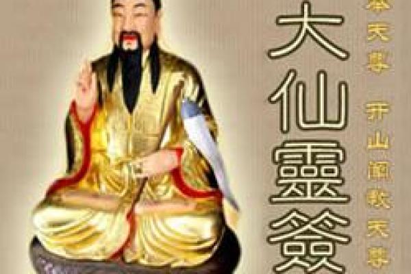 黄大仙每日灵签三签