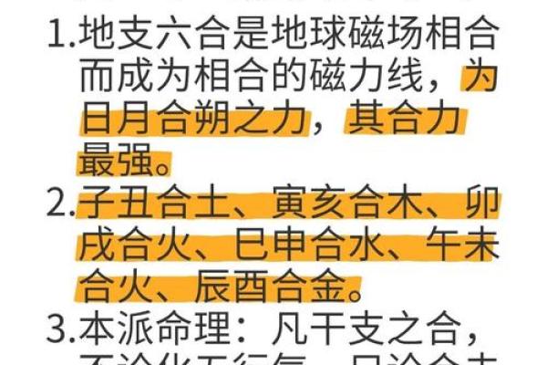 八字六合的午未是合化火还是合化土？