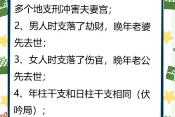 八字看婚姻：容易被烂桃花影响的女命八字