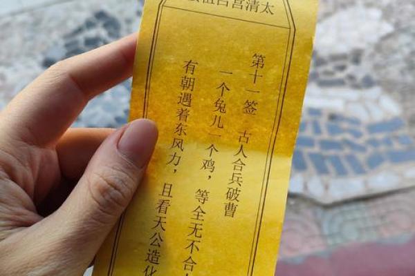 吕祖灵签解32