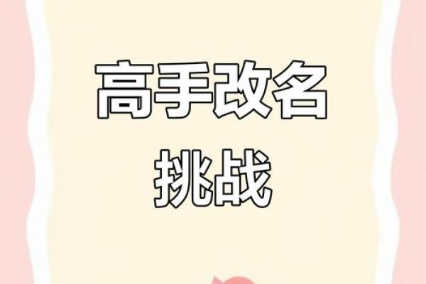 姓名契合度配对怎么进去 姓名契合度文案？
