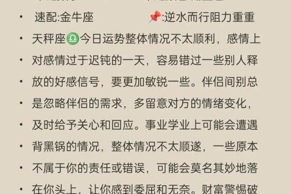 星座运势女生最喜欢的网站