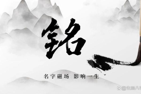 八字是金的字