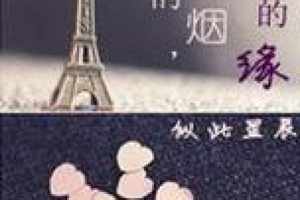 姓名配对烟缘 名字烟缘配对？